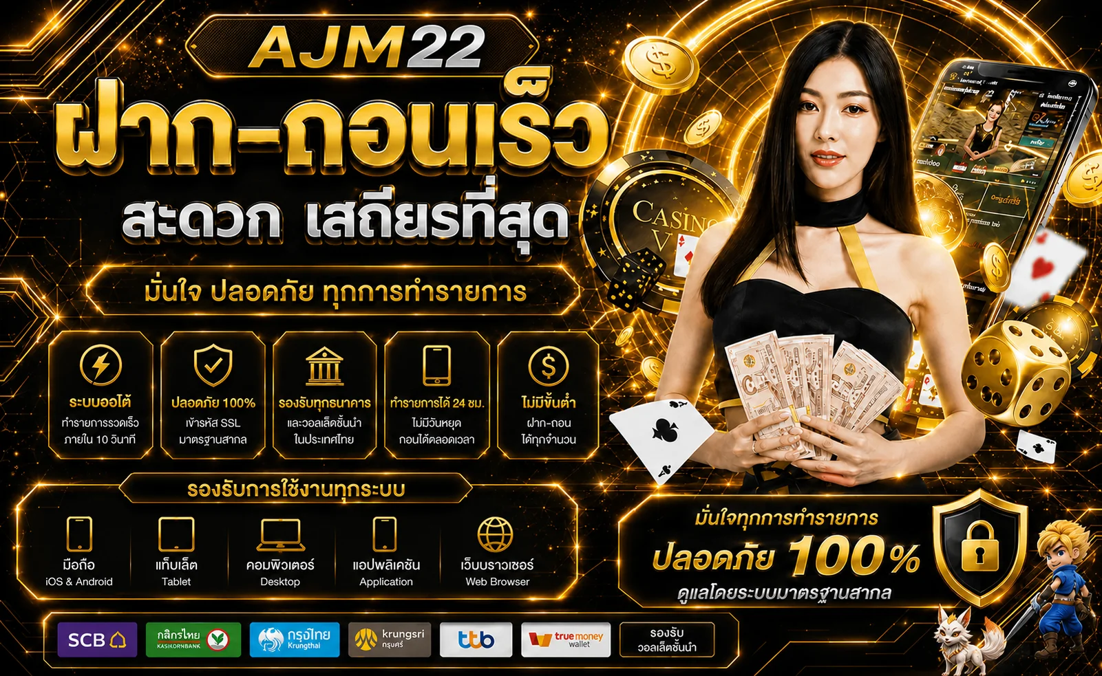 AJM22 เว็บตรง สล็อต คาสิโน ฝากถอนออโต้ 24 ชม.